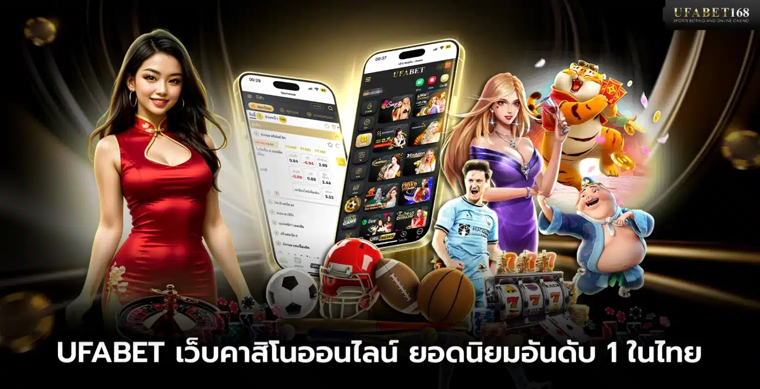 UFABET ทดลองเล่น ทดลองเล่นฟรี สมัครฟรี เครดิตฟรี